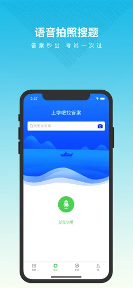 Game screenshot 审计师考试题库 apk