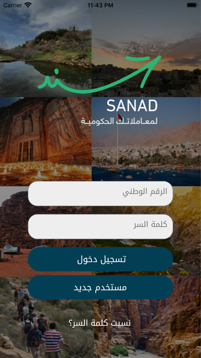 SanadJo –سند screenshot 3