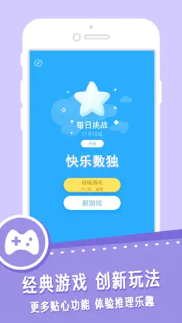 Game screenshot Happy Sudoku-Puzzle Game mod apk