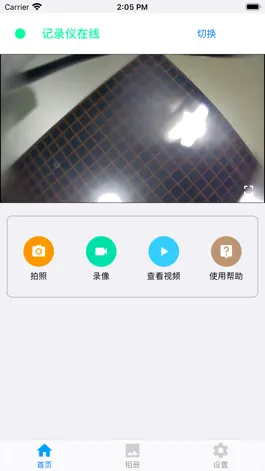 Game screenshot 随视DVR记录仪 mod apk