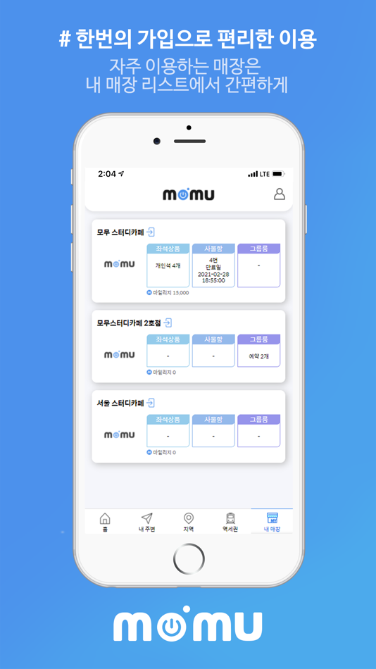 #2. 모무스터디 (iOS) 来自: 디벨로퍼그룹