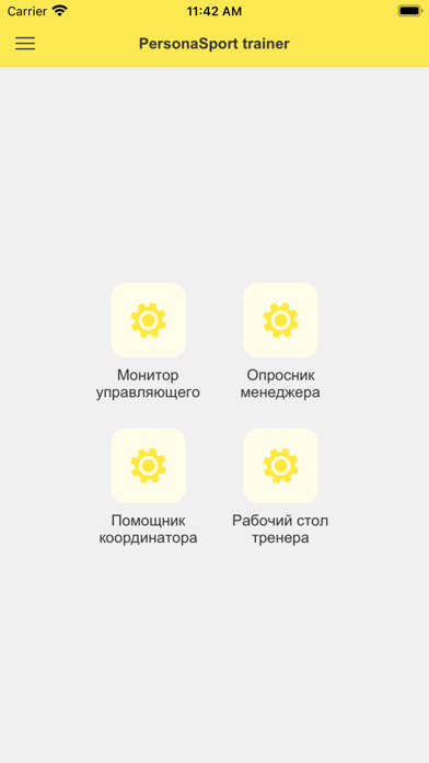 Fitness Manager Screenshot
