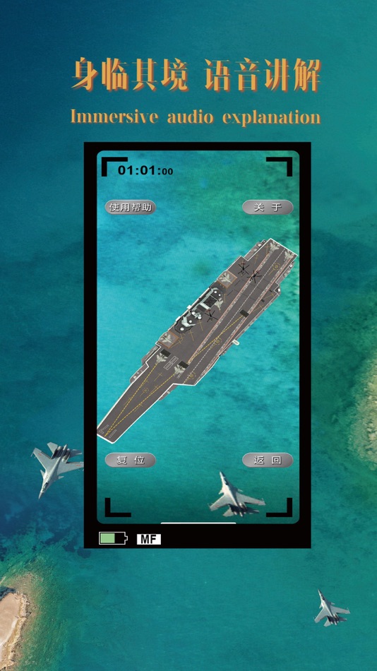 #3. 海洋守护神-人民海军舰艇 (iOS) 来自: 北京东方青鸟图书有限公司