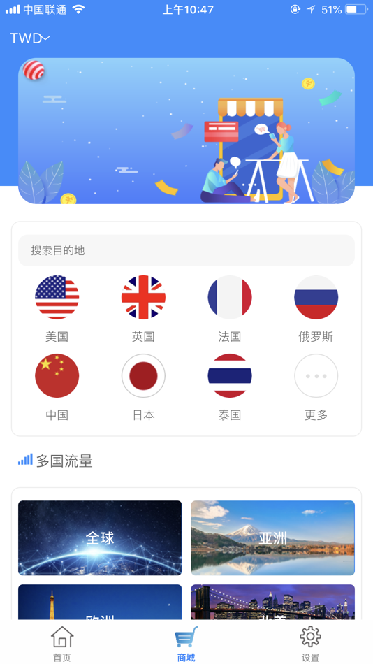 #3. WiFi Translator (iOS) 由: 深圳市途鸽信息有限公司