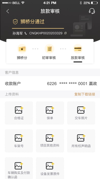 狮桥轻卡通 Screenshot