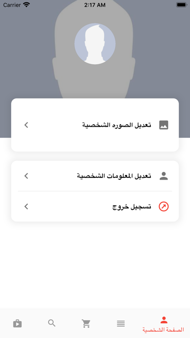 تيربو العراق Screenshot