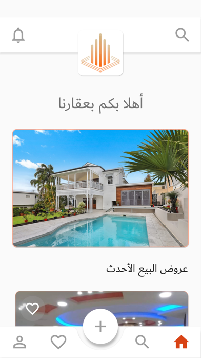 عقارنا Screenshot