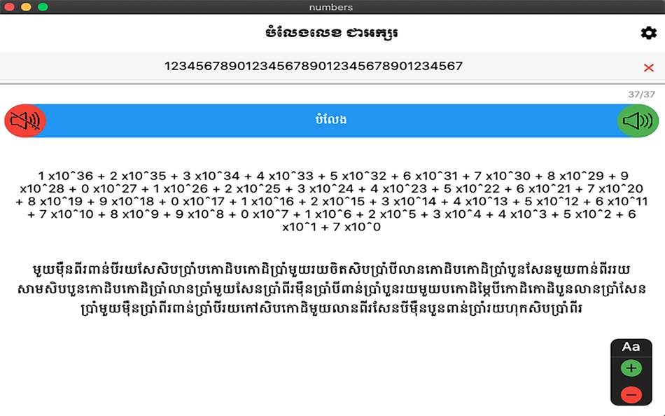 #1. Numbers to words (macOS) 由: Ngov chiheang