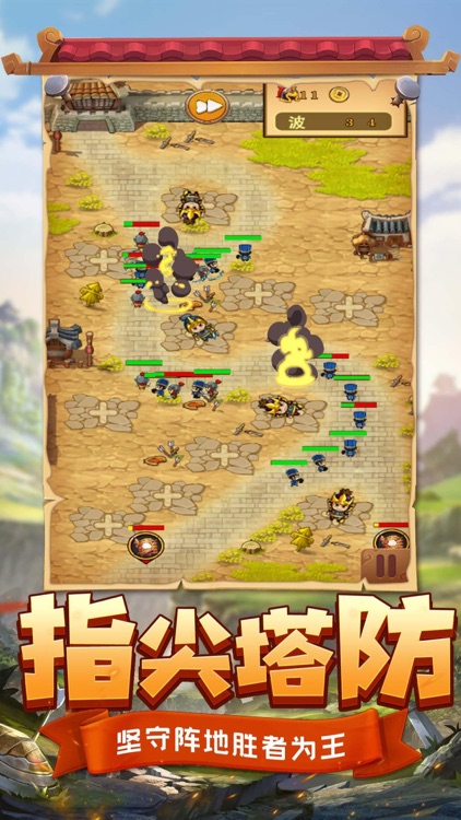 三国单机塔防：放置版 screenshot-4