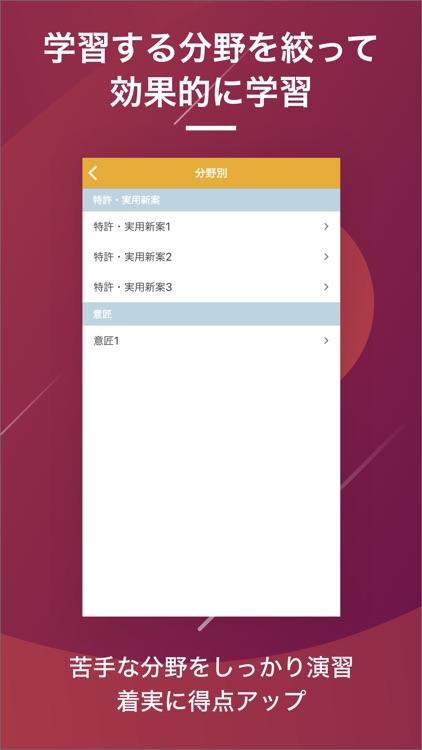 弁理士  資格試験対策｜D-Learning screenshot-4