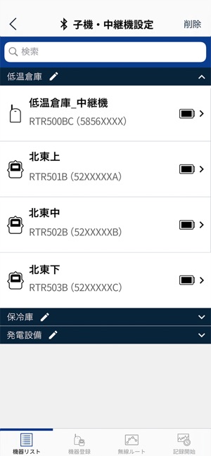 T&D 500B Utility」をApp Storeで