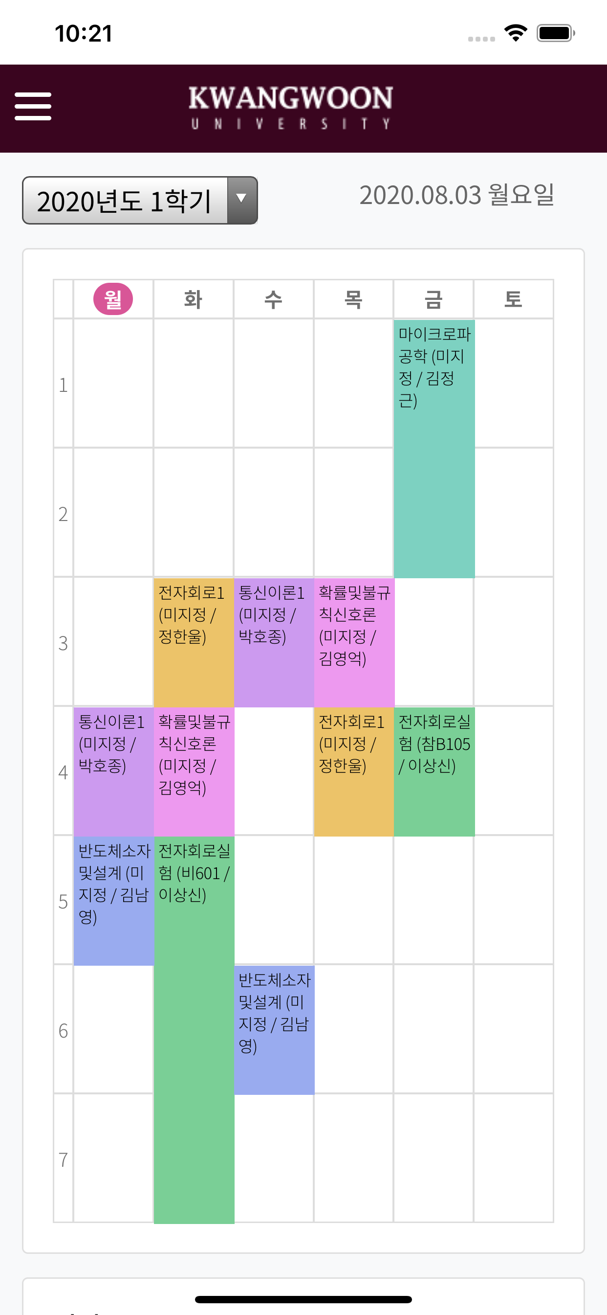 광운대학교 KLAS