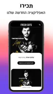fresh cuts iphone screenshot 1