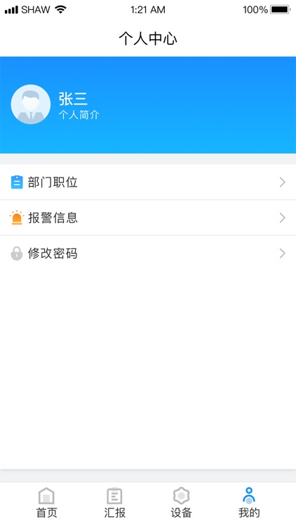 九联养殖 screenshot-5