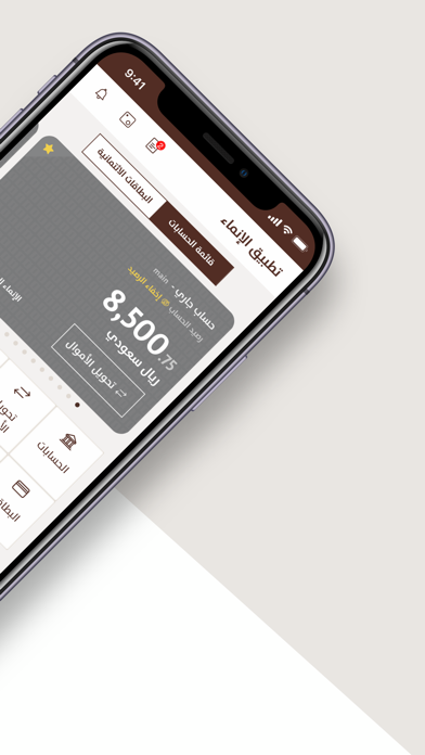Screenshot #2 pour Alinma Bank