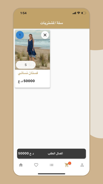 Teba Fashion Screenshot