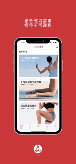 Game screenshot omma瑜伽 apk
