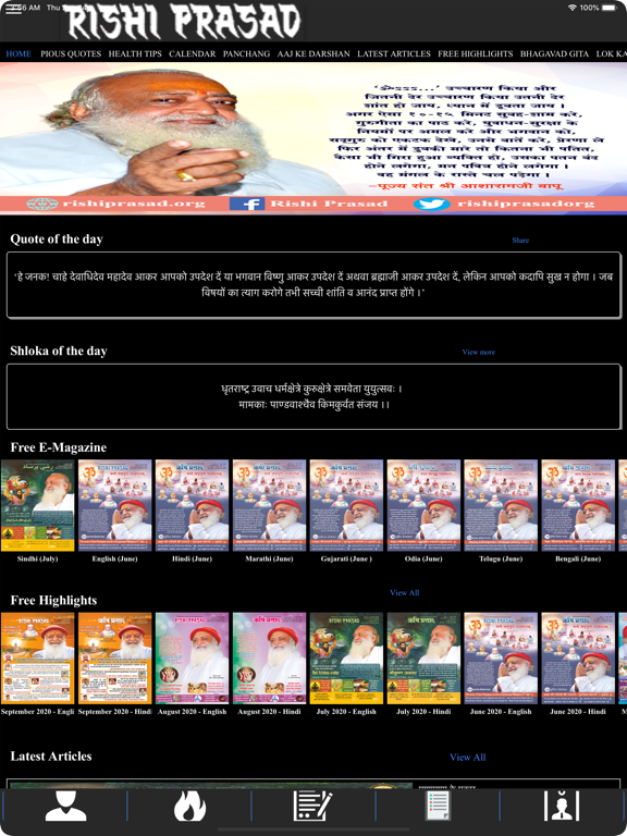 Screenshot #4 pour Rishi Prasad Official