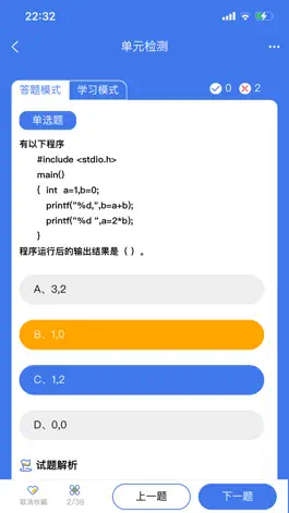 Game screenshot 无忧考典 hack