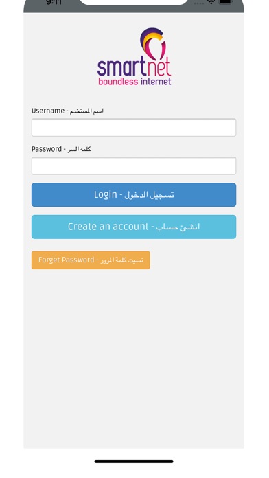 Screenshot 3 of Smartnet-Libya App