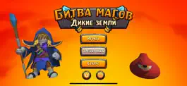 Game screenshot Битва магов: дикие земли mod apk