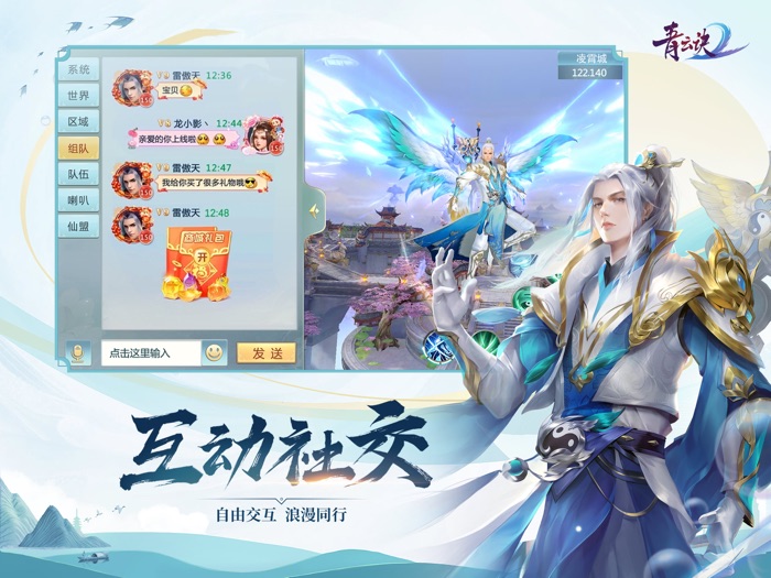 青云诀2-新国风仙侠动作手游