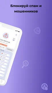 Гет Контакт - кто звонил айфон картинки 2