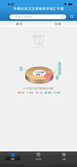 Game screenshot 外教社地质学英语词典 apk