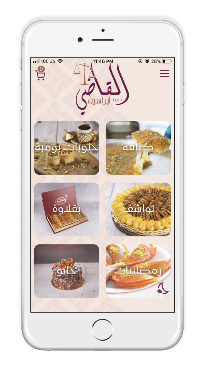 حلويات القاضي - AlQadi Sweets