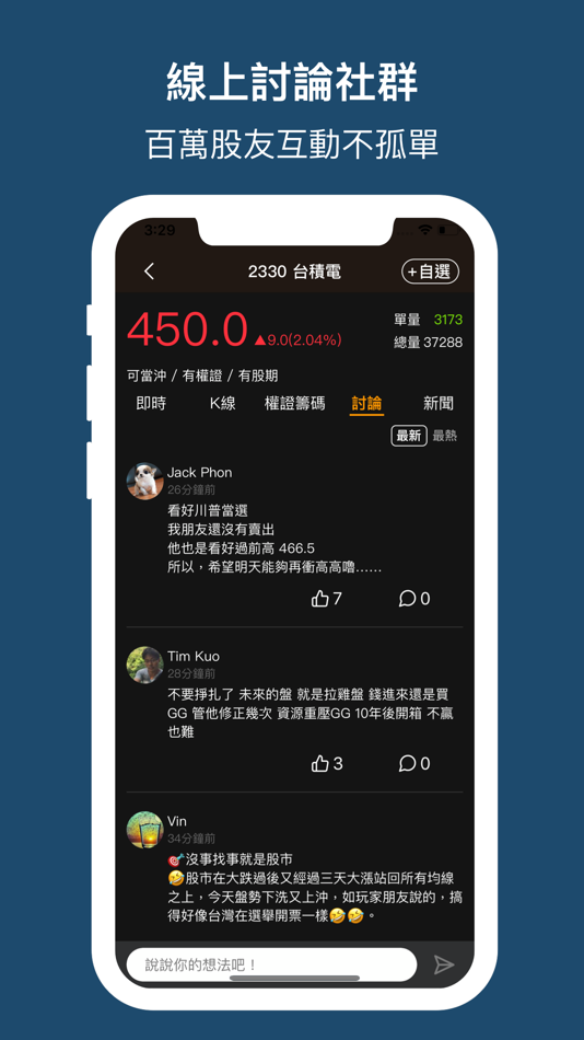 #9. 權證小哥-股市全方位獨門監控 (iOS) 由: CMoney