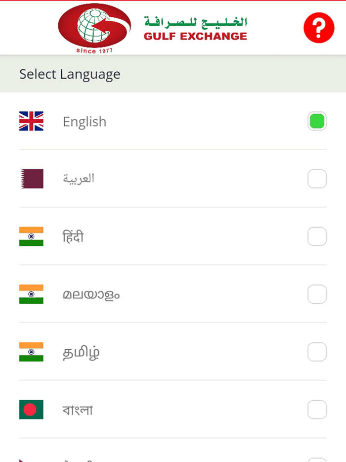 Gulf Exchange App