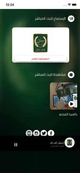 Game screenshot جيش اف ام apk