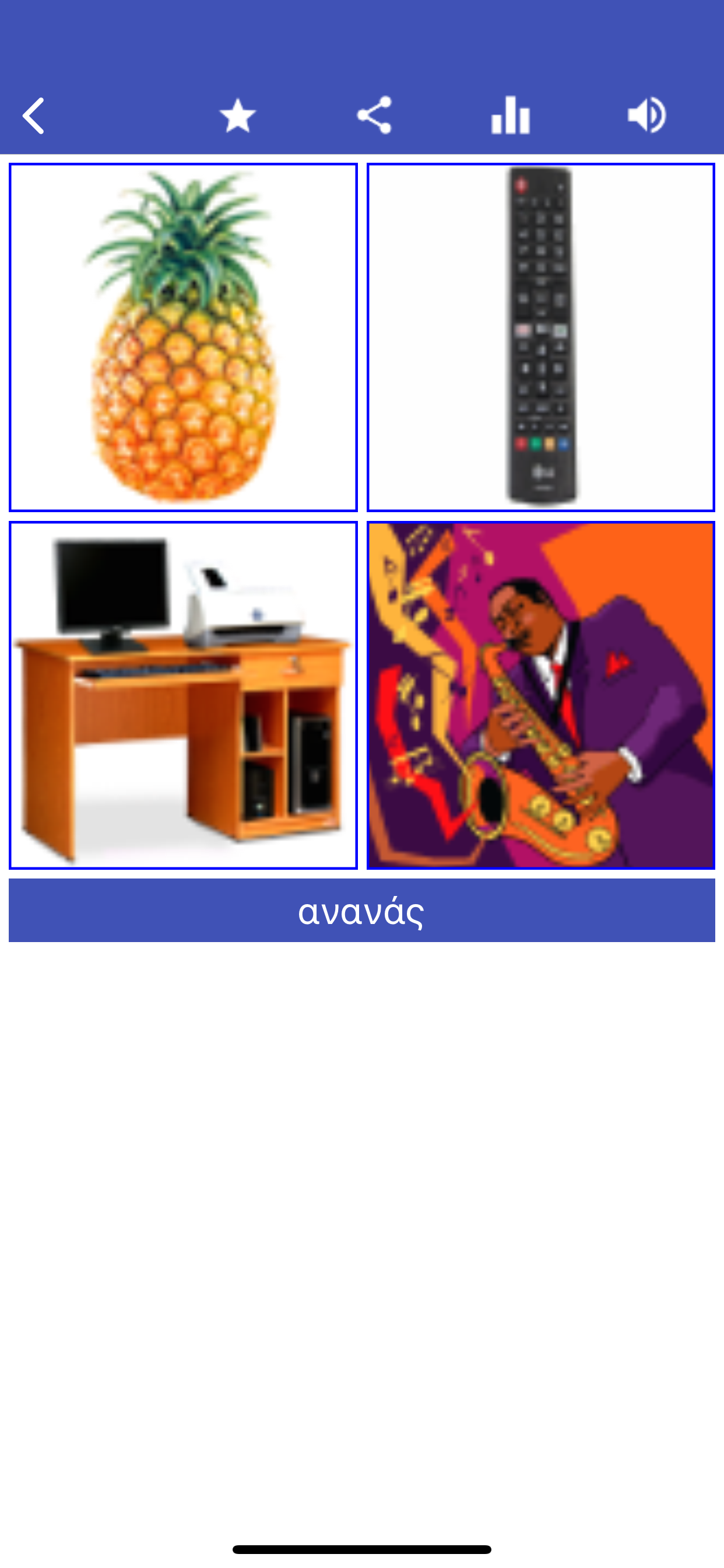 Greek Learning