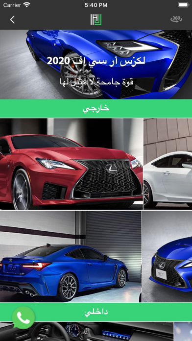 Hassan Jameel Motors Screenshot