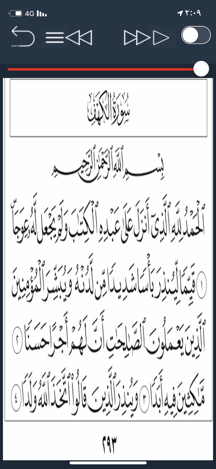 استغفر الله