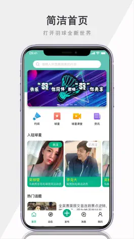 Game screenshot 白相相 mod apk