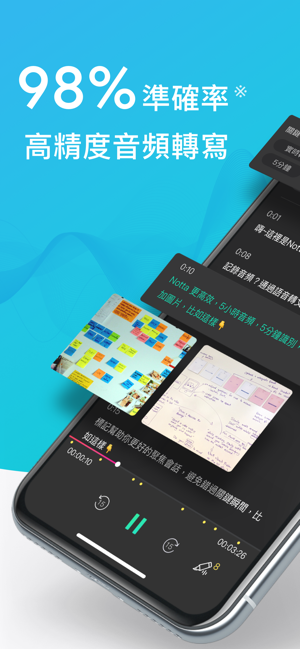 Notta 專業語音辨識錄音機-小語種語音辨識語音語言轉文字