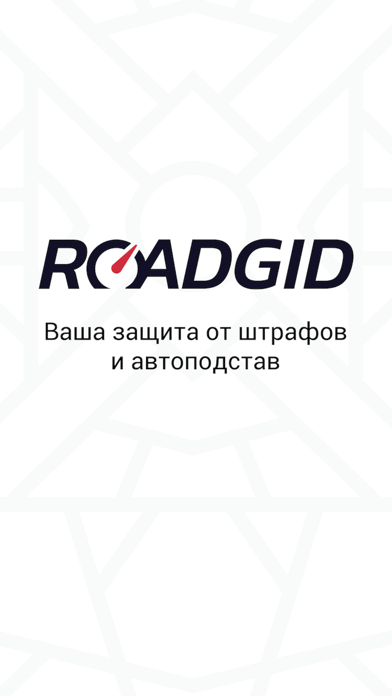 Roadgid Blick 3 Screenshot