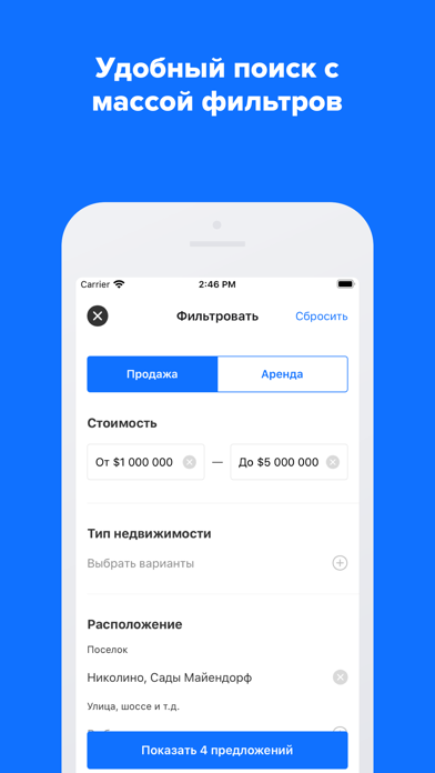 Cпутник / Screenshot