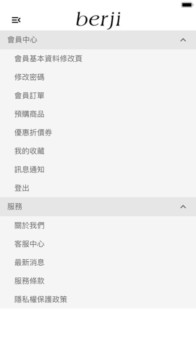 berji 逆齡奇肌 Screenshot