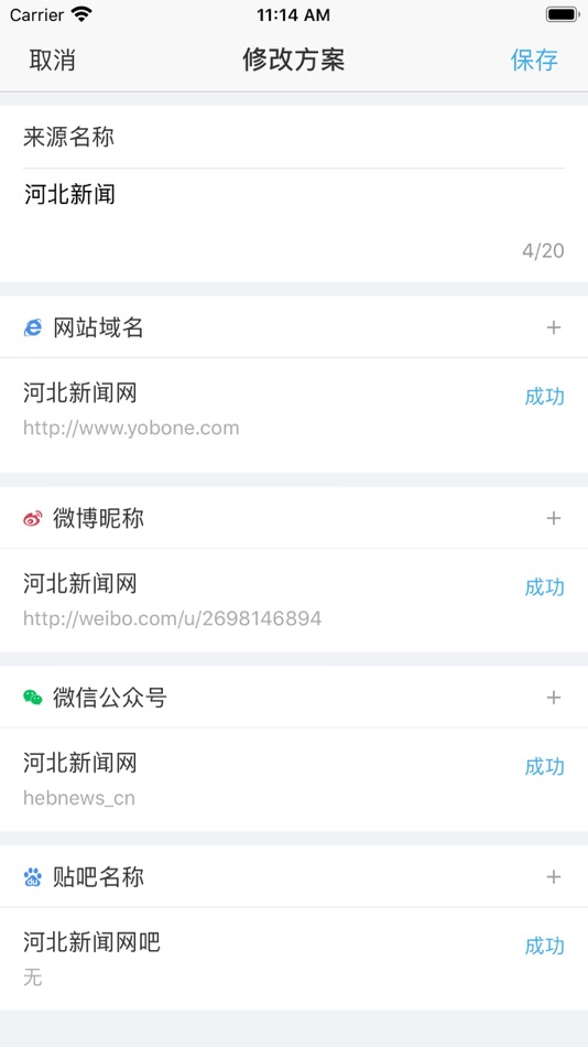 #2. 纵览舆情 (iOS) 由: Zonglan(Hebei) Media Co., Ltd