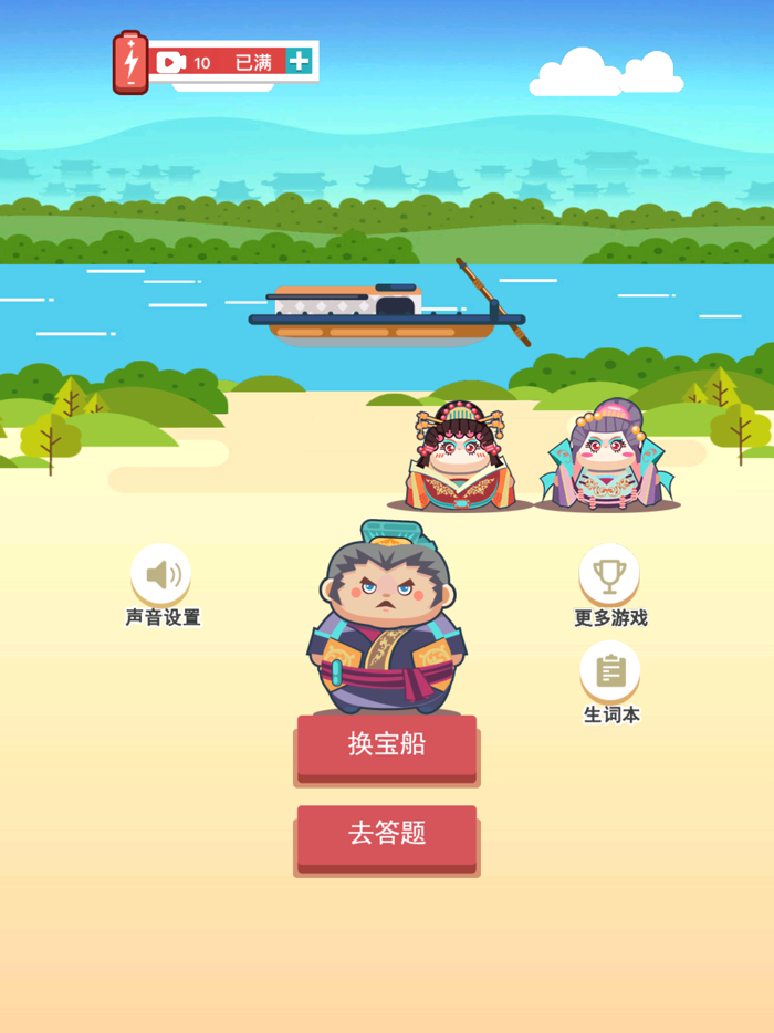 成语接龙 - 猜成语拼字猜词填字