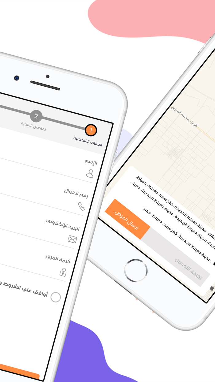 كاب ماب السواق