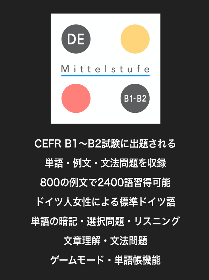 場面別ドイツ語 - Profile deutsch