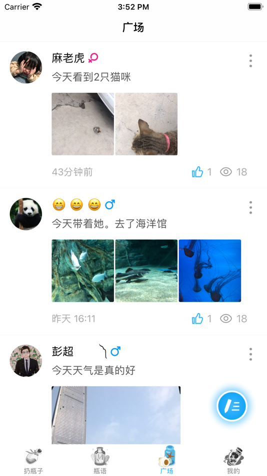 #3. 有缘漂流瓶-闲聊倾诉交友必备 (iOS) โดย: 重庆信咨诚互联网科技有限公司