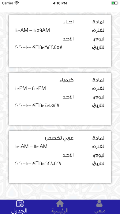 أكاديمية موسى للمعرفة Screenshot
