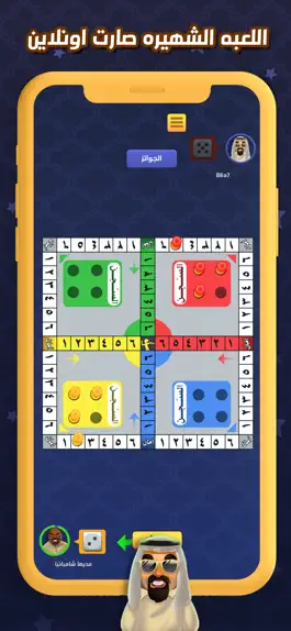 Game screenshot انحش ! apk