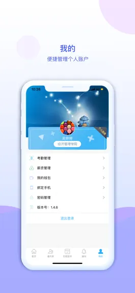 Game screenshot 超融合e办公 hack