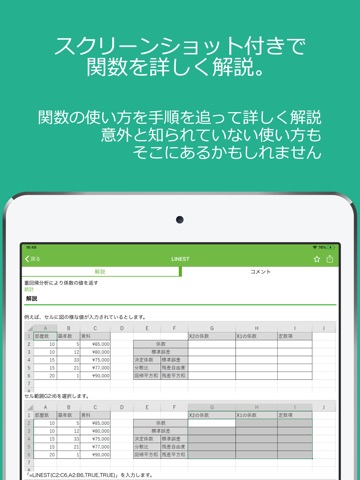 表計算関数 使い方を覚えて作業効率アップのおすすめ画像2