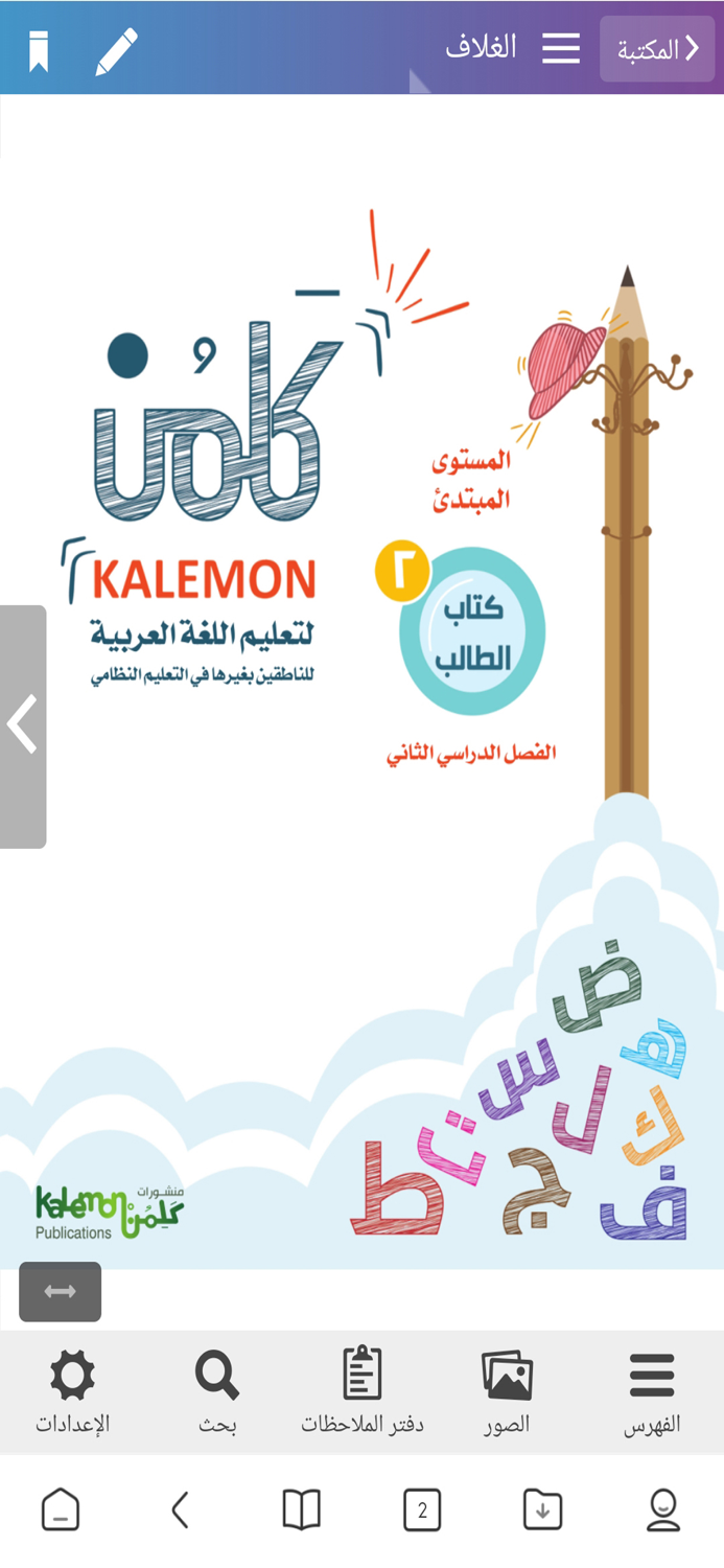 منشورات كلمن